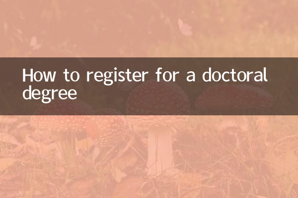 Как зарегистрироваться на докторскую степень