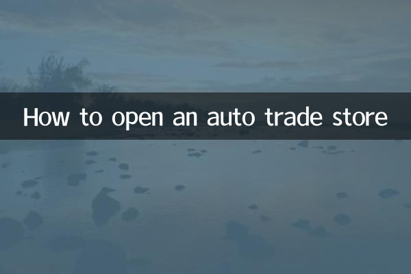 كيفية فتح متجر لتجارة السيارات