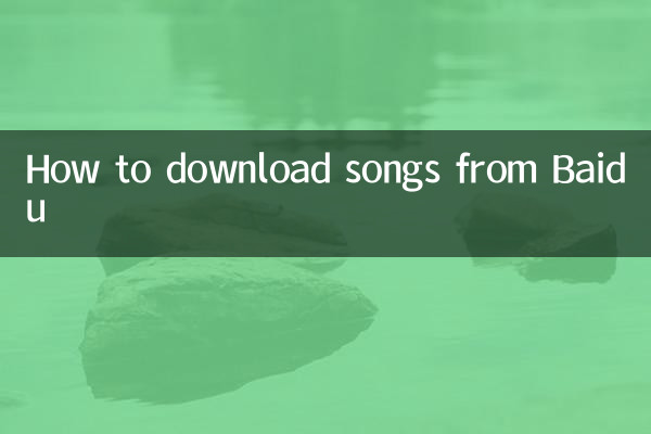 بیدو سے گانے کیسے ڈاؤن لوڈ کریں