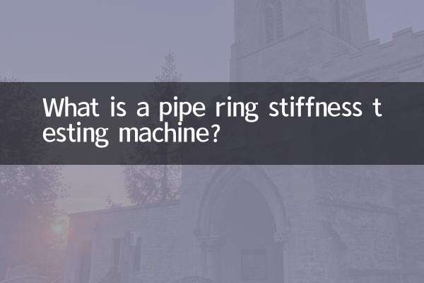 O que é uma máquina de teste de rigidez de anel de tubo?