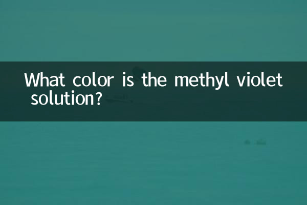 Di che colore è la soluzione di metilvioletto?