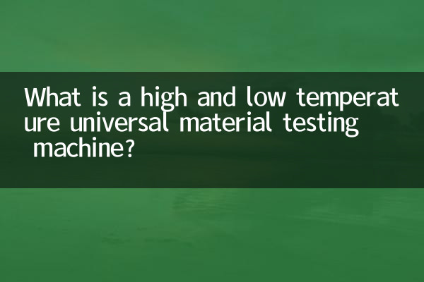 Che cos'è una macchina universale per prove sui materiali ad alta e bassa temperatura?