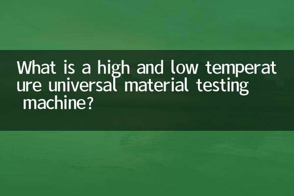 Che cos'è una macchina universale per prove sui materiali ad alta e bassa temperatura?