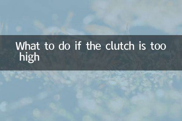 What to do if the clutch is too high