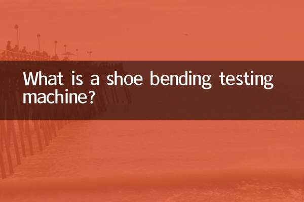 What is a shoe bending testing machine?