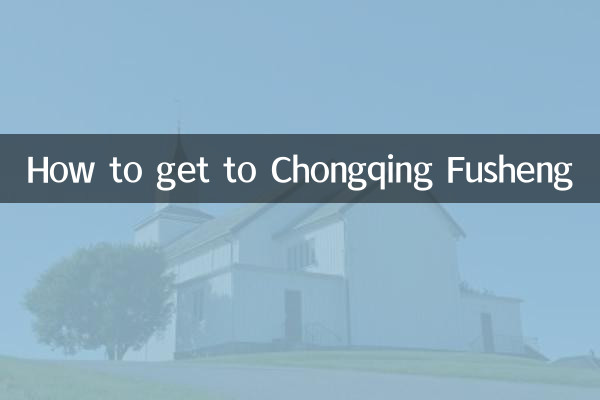 How to get to Chongqing Fusheng