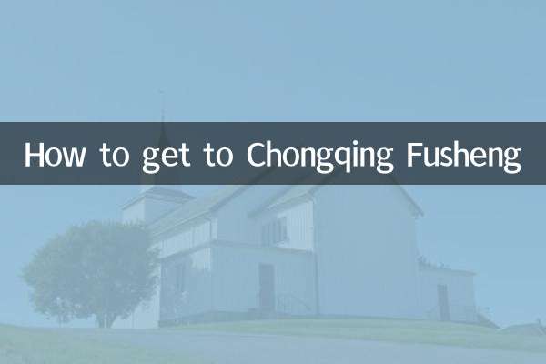 How to get to Chongqing Fusheng