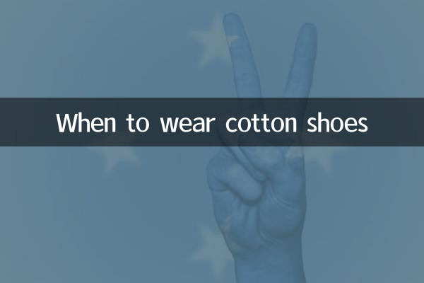 When to wear cotton shoes