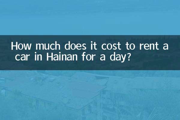 How much does it cost to rent a car in Hainan for a day?