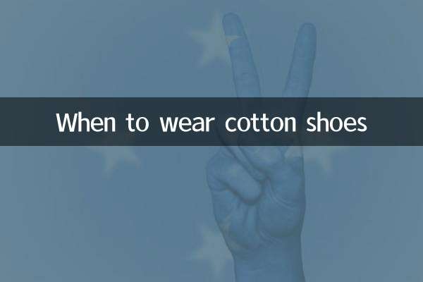 When to wear cotton shoes