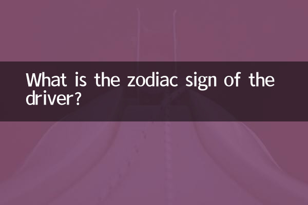 What is the zodiac sign of the driver?