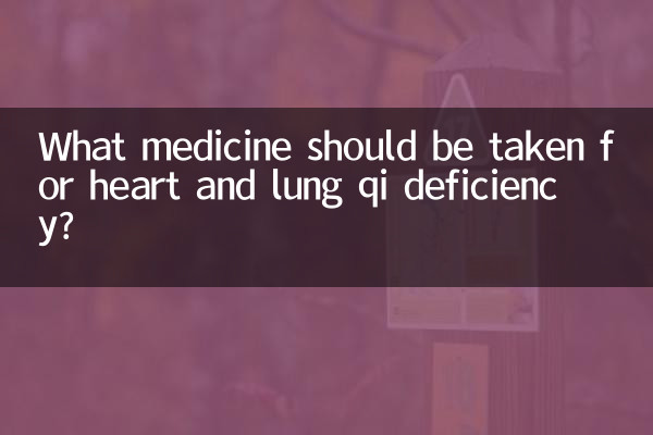 What medicine should be taken for heart and lung qi deficiency?