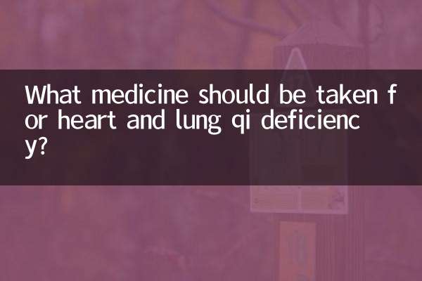 What medicine should be taken for heart and lung qi deficiency?