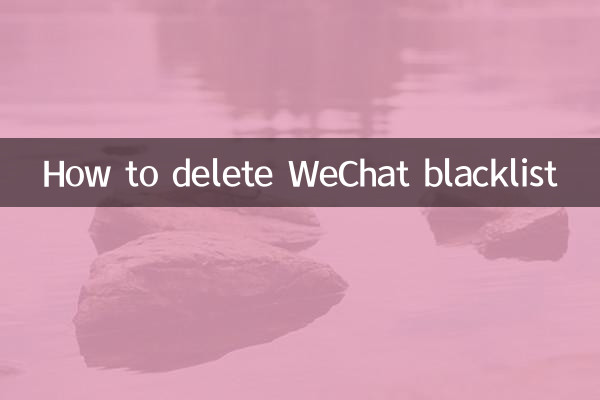 How to delete WeChat blacklist