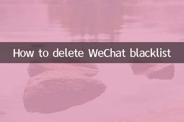 How to delete WeChat blacklist