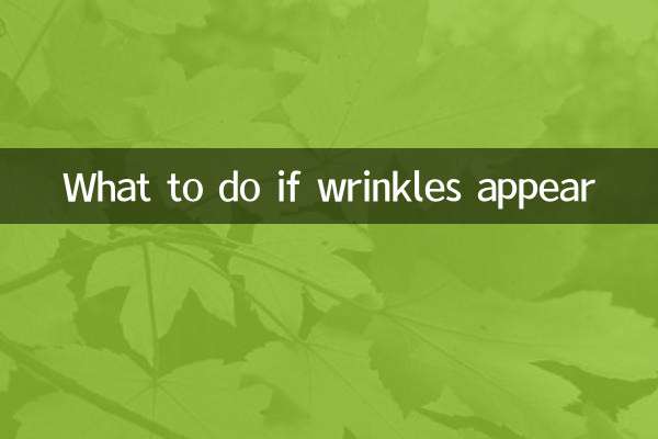 What to do if wrinkles appear