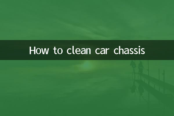 Как почистить шасси автомобиля