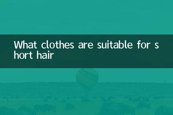 Какая одежда подойдет на короткие волосы
