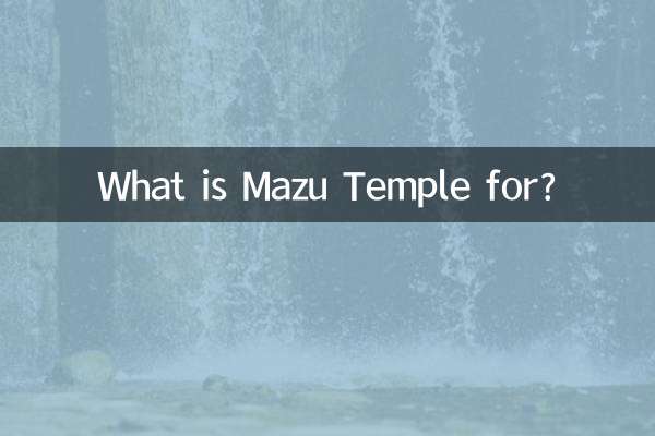 Для чего нужен храм Мазу?