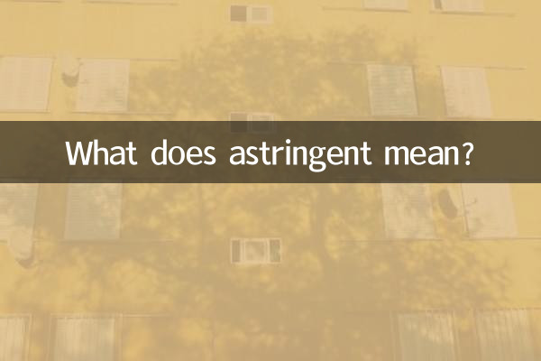 Что означает вяжущий?