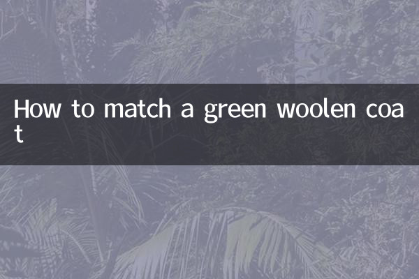 কিভাবে একটি সবুজ পশমী কোট মেলে