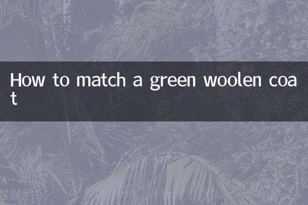 কিভাবে একটি সবুজ পশমী কোট মেলে