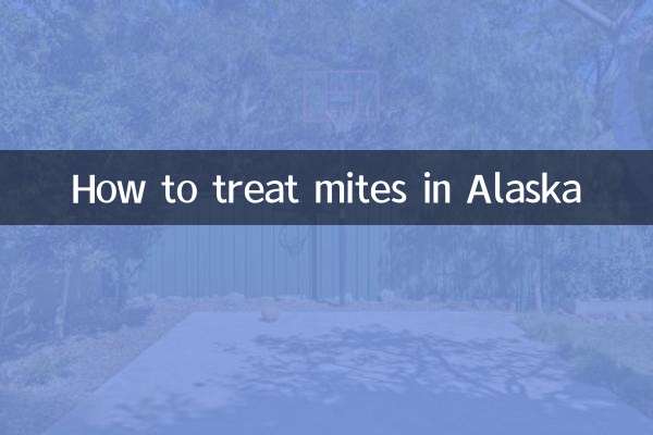 알래스카에서 진드기를 치료하는 방법
