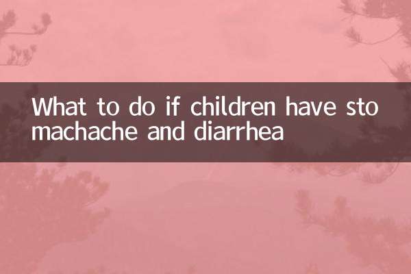 아이가 복통과 설사를 하면 어떻게 해야 할까요?