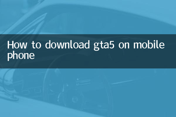 كيفية تحميل لعبة gta5 على الهاتف المحمول