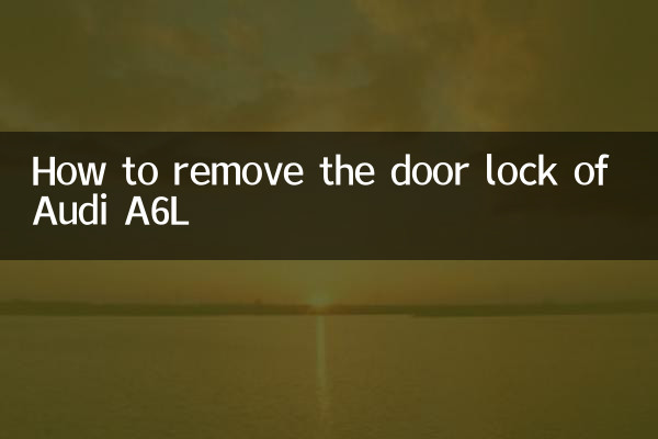 How to remove the door lock of Audi A6L