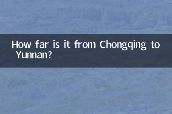 চংকিং থেকে ইউনান কত দূরে?