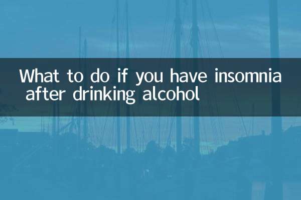 お酒を飲んだ後に不眠になった場合の対処法