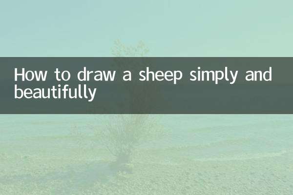 भेड़ को आसानी से और खूबसूरती से कैसे चित्रित करें