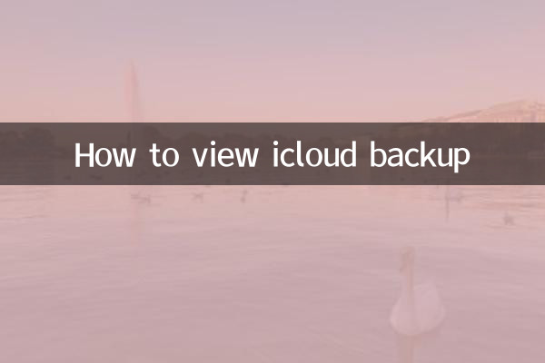 How to view icloud backup