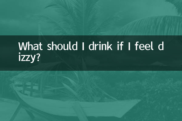 ماذا يجب أن أشرب إذا شعرت بالدوار؟