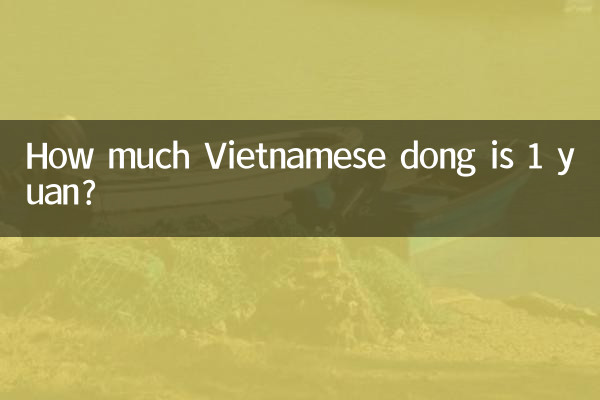 دونگ ویتنامی 1 یوان چقدر است؟