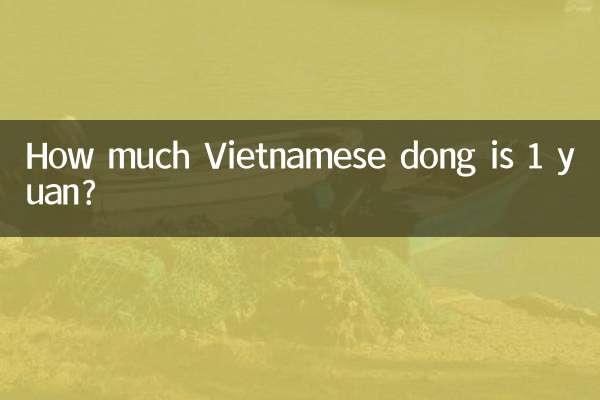베트남동은 1위안이 얼마인가요?