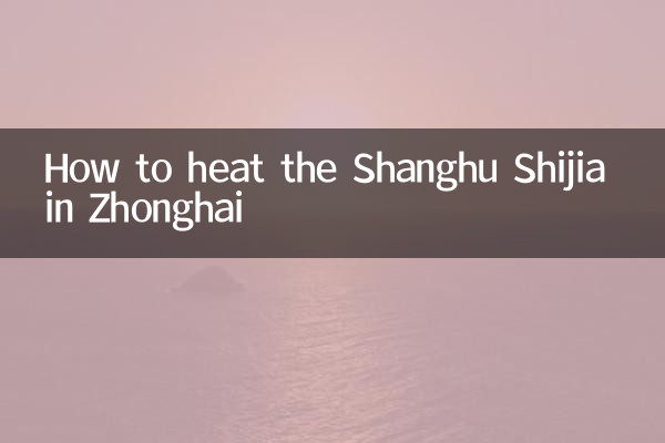 Come riscaldare lo Shanghu Shijia a Zhonghai