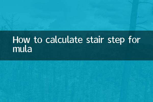 सीढ़ी चरण सूत्र की गणना कैसे करें