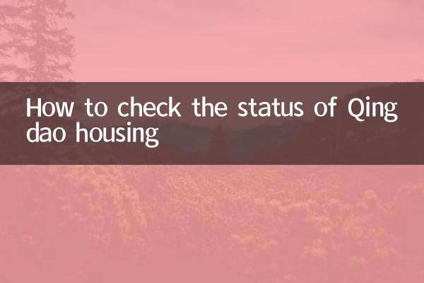 Come verificare lo stato degli alloggi a Qingdao