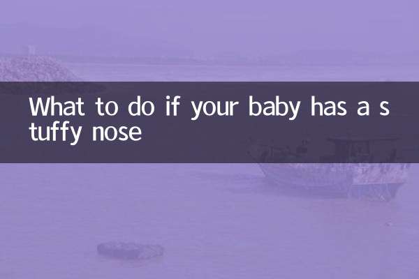 Что делать, если у ребенка заложен нос