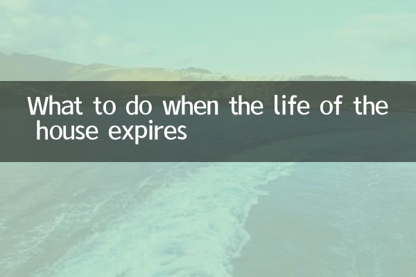 وقتی عمر خانه به پایان می رسد چه باید کرد