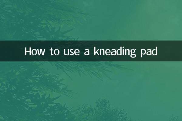 কিভাবে একটি kneading প্যাড ব্যবহার