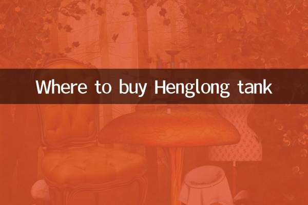 हेंगलोंग टैंक कहां से खरीदें