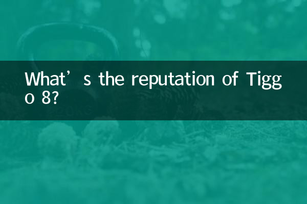 What’s the reputation of Tiggo 8?