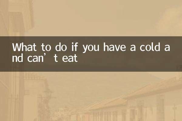 감기에 걸려 밥을 못 먹을 때 대처법
