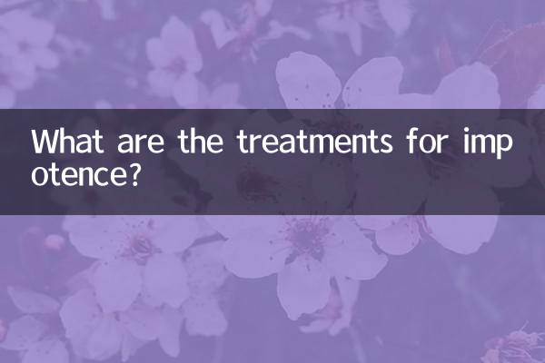 نامردی کے علاج کیا ہیں؟