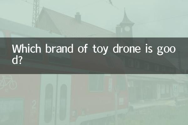 کھلونا ڈرون کا کون سا برانڈ اچھا ہے؟