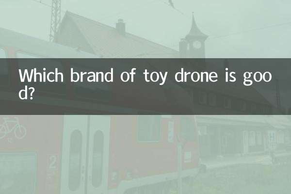 کھلونا ڈرون کا کون سا برانڈ اچھا ہے؟