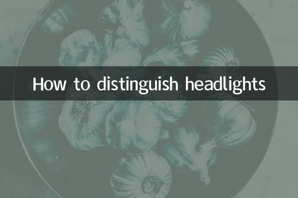 Как отличить фары